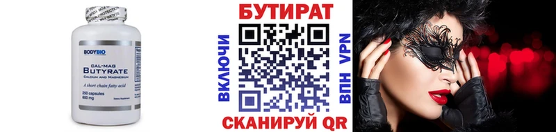 Бутират GHB  Арамиль 