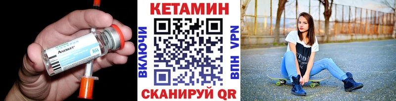 КЕТАМИН ketamine  мега маркетплейс  Арамиль 