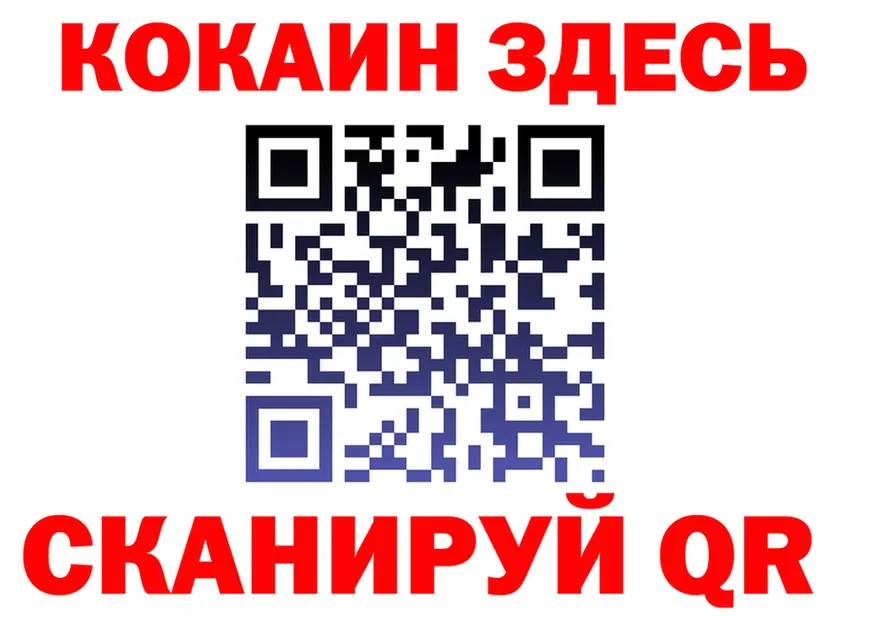 Cocaine FishScale как зайти это МЕГА Арамиль
